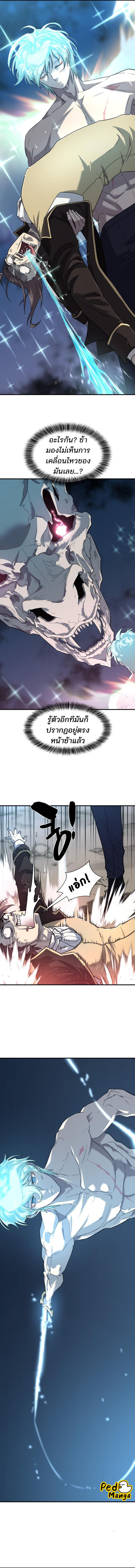 Read The World’s Best Engineer TH Manga Online