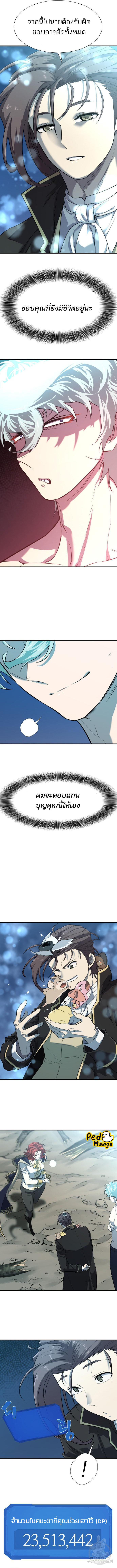 Read The World’s Best Engineer TH Manga Online