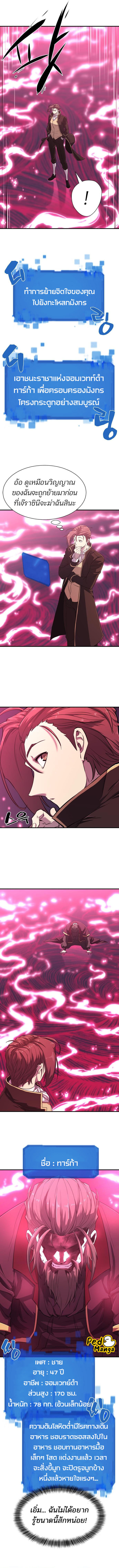 Read The World’s Best Engineer TH Manga Online
