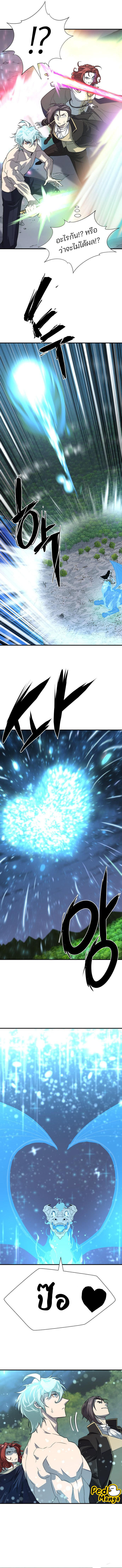 Read The World’s Best Engineer TH Manga Online