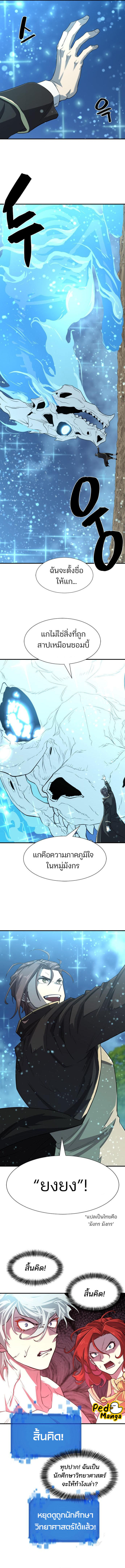 Read The World’s Best Engineer TH Manga Online
