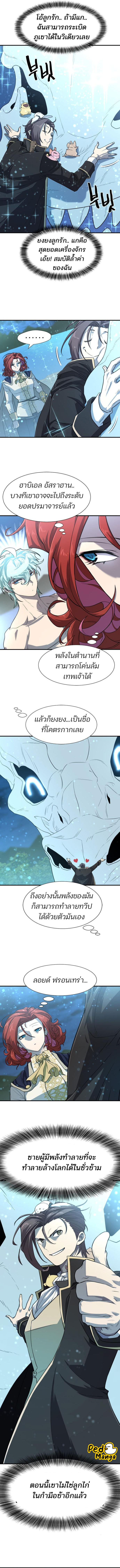 Read The World’s Best Engineer TH Manga Online