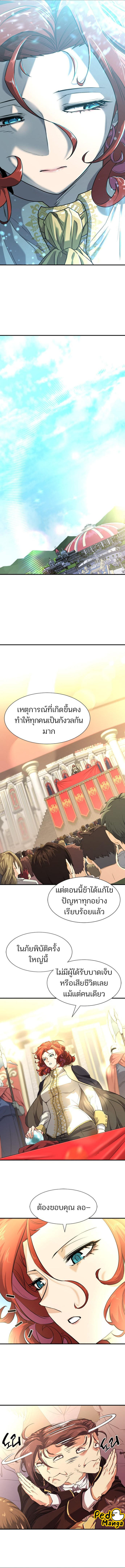 Read The World’s Best Engineer TH Manga Online