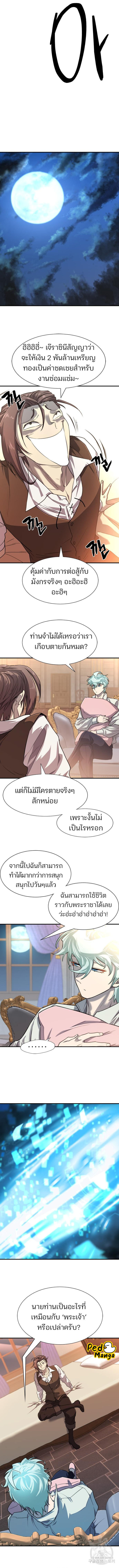 Read The World’s Best Engineer TH Manga Online