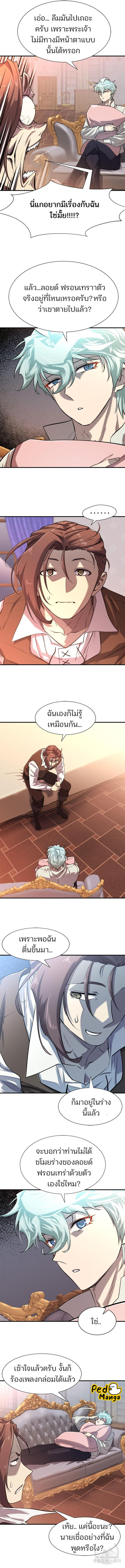 Read The World’s Best Engineer TH Manga Online