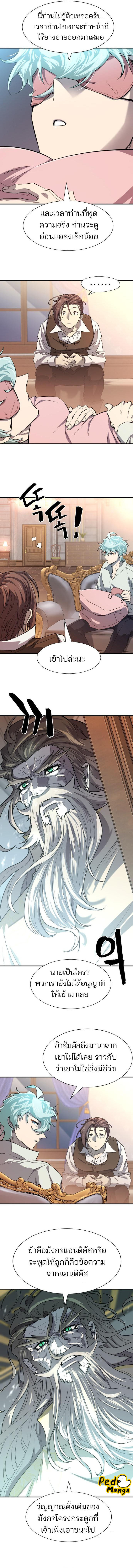 Read The World’s Best Engineer TH Manga Online
