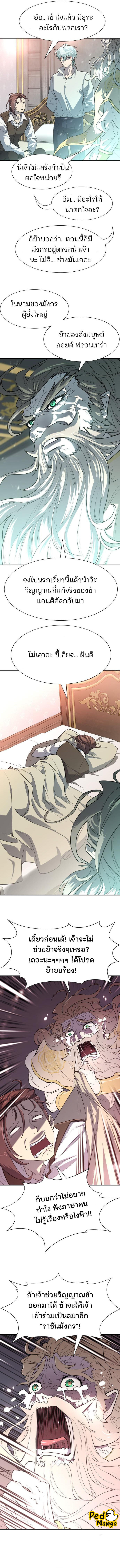 Read The World’s Best Engineer TH Manga Online