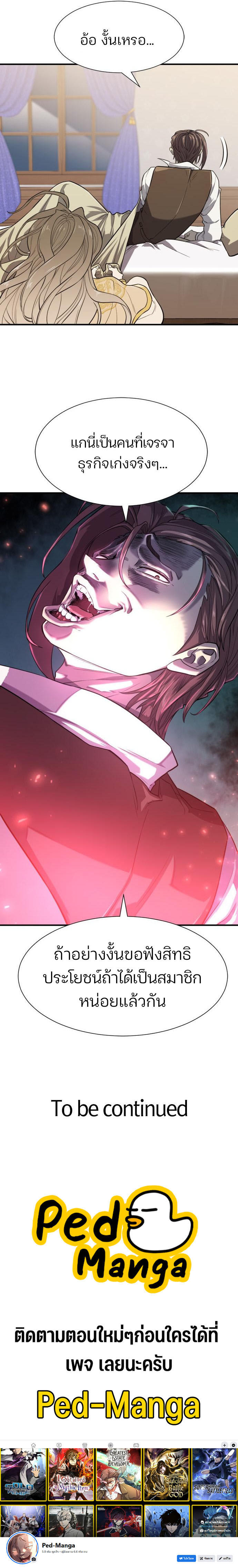 Read The World’s Best Engineer TH Manga Online