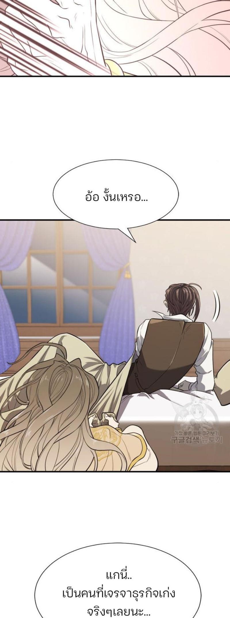 Read The World’s Best Engineer TH Manga Online