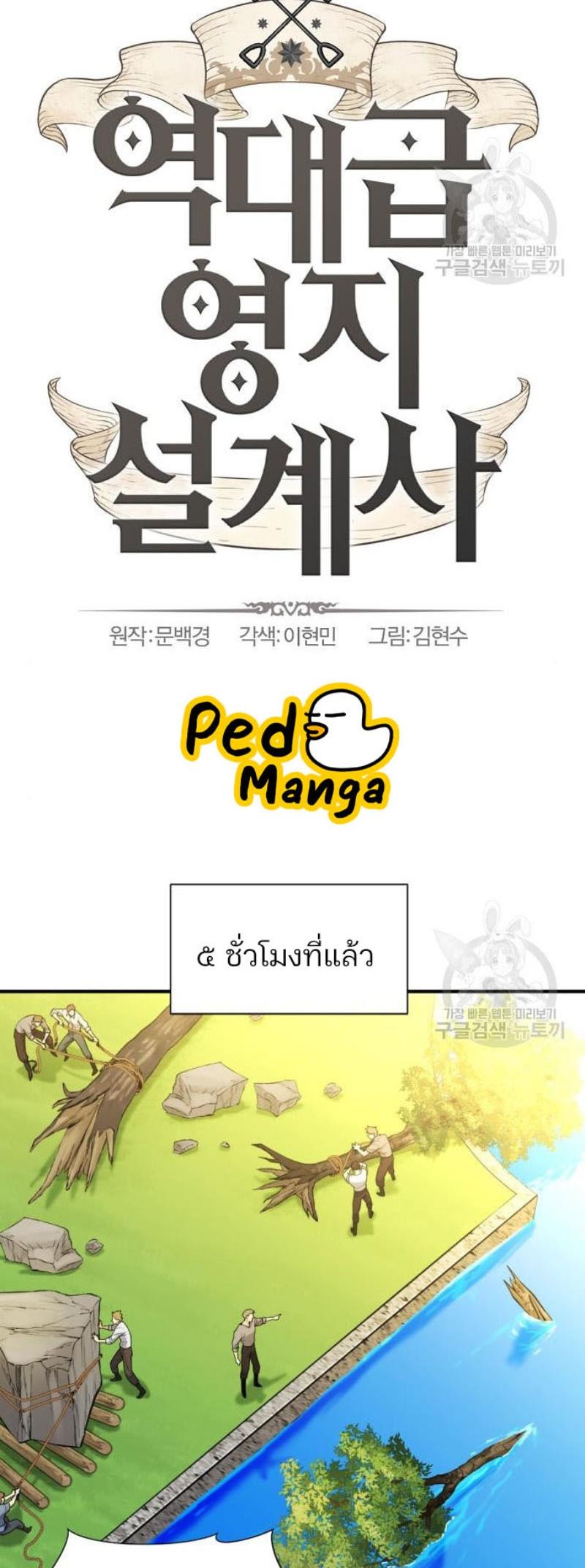 Read The World’s Best Engineer TH Manga Online
