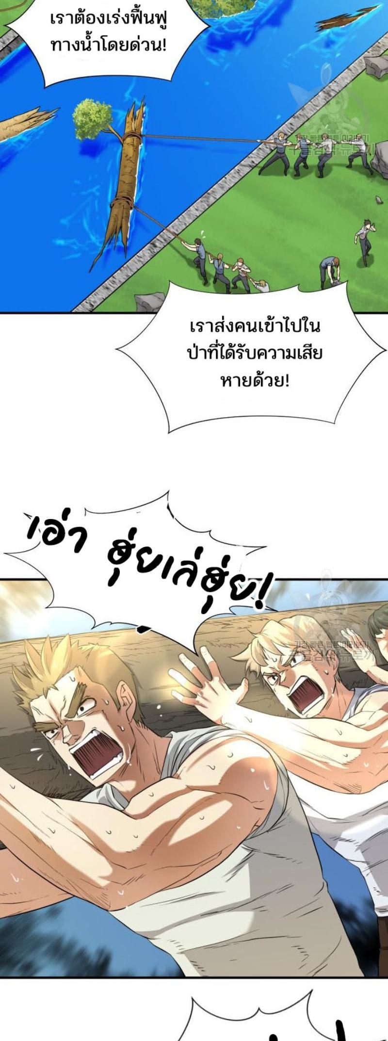 Read The World’s Best Engineer TH Manga Online