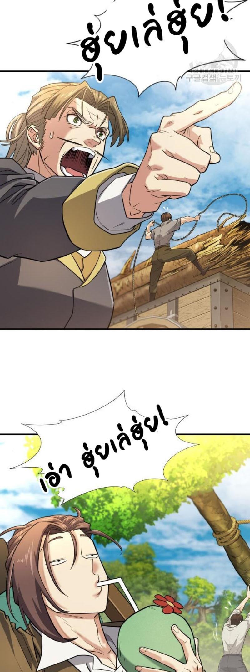 Read The World’s Best Engineer TH Manga Online