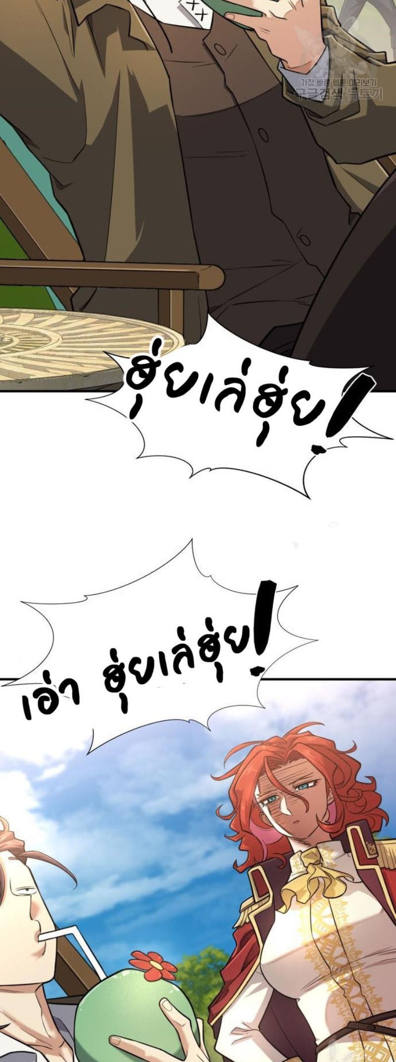 Read The World’s Best Engineer TH Manga Online