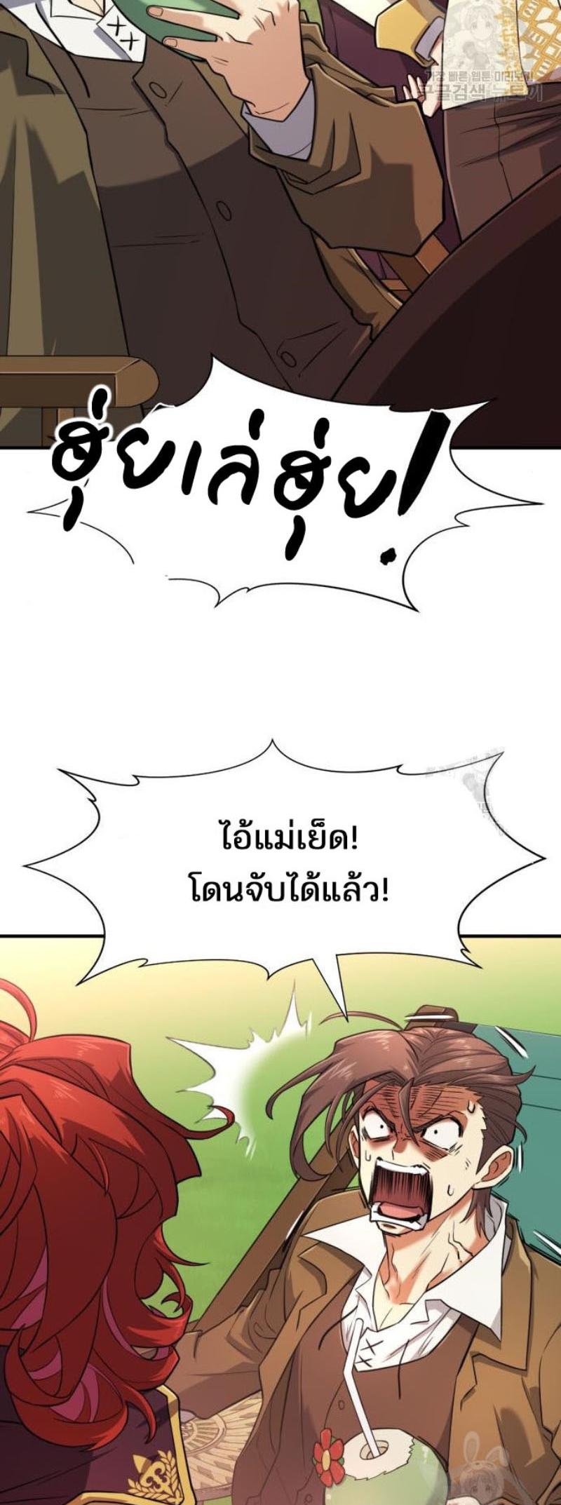 Read The World’s Best Engineer TH Manga Online