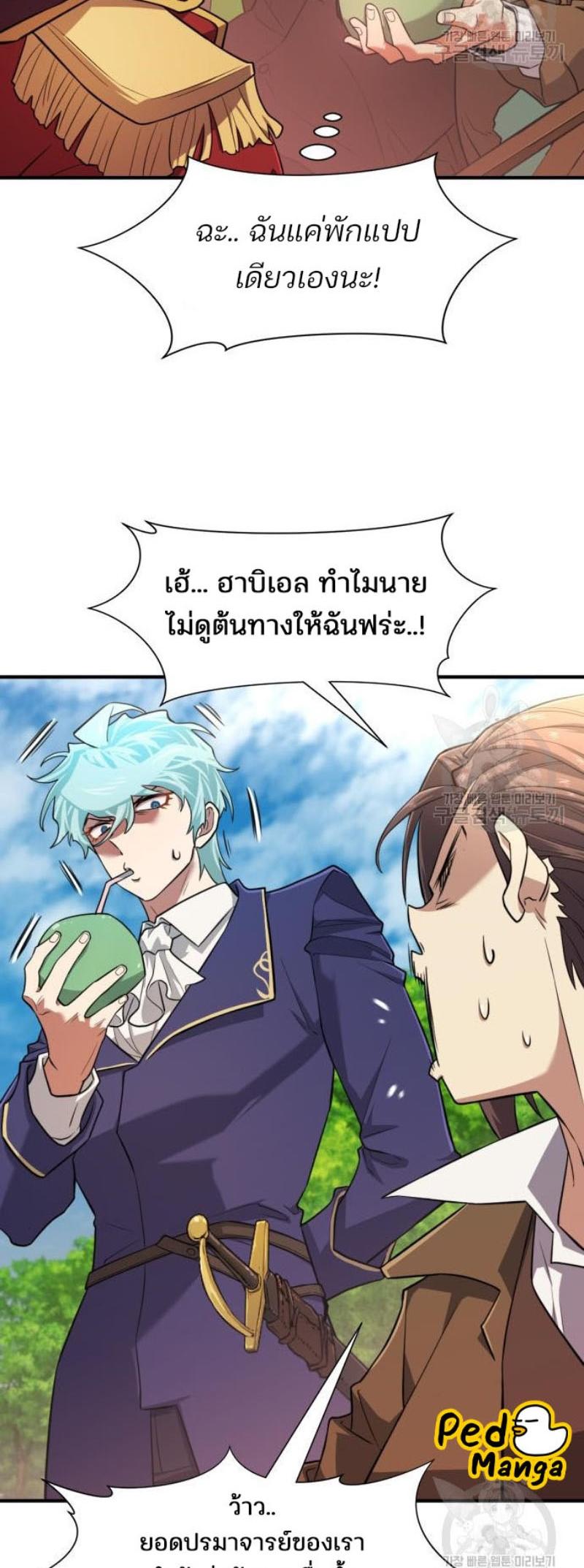 Read The World’s Best Engineer TH Manga Online