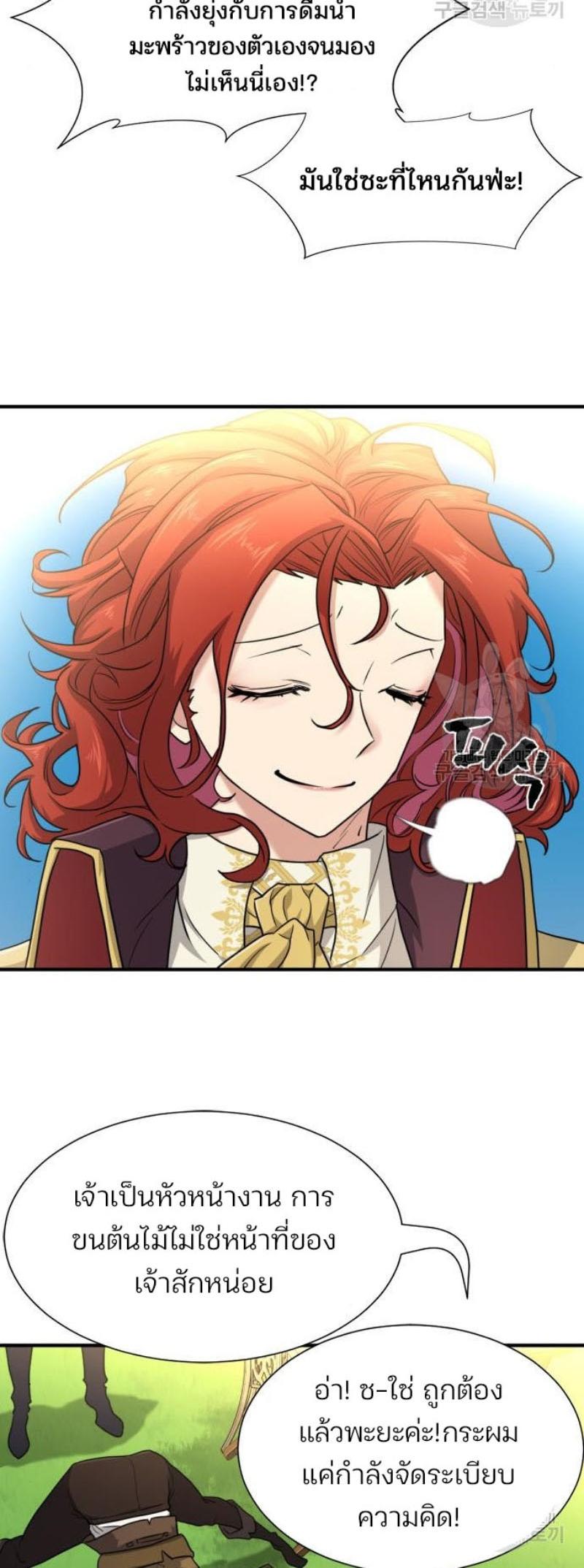 Read The World’s Best Engineer TH Manga Online