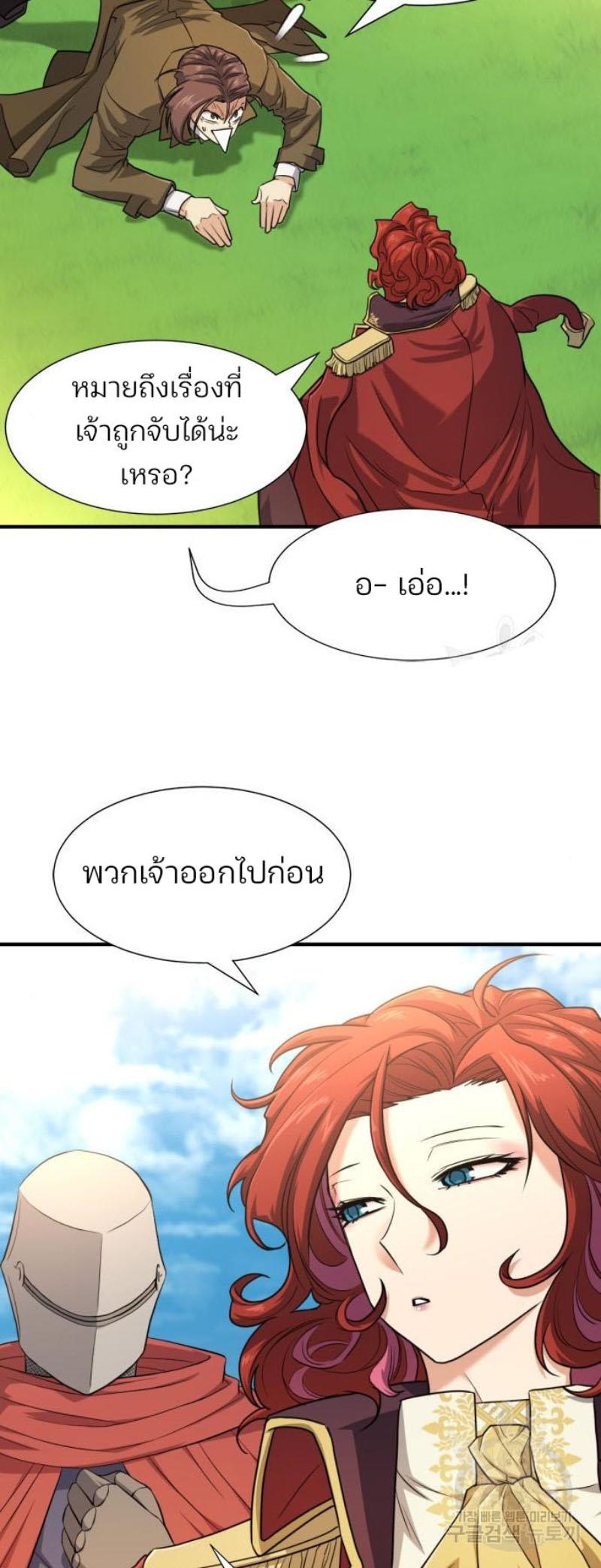 Read The World’s Best Engineer TH Manga Online