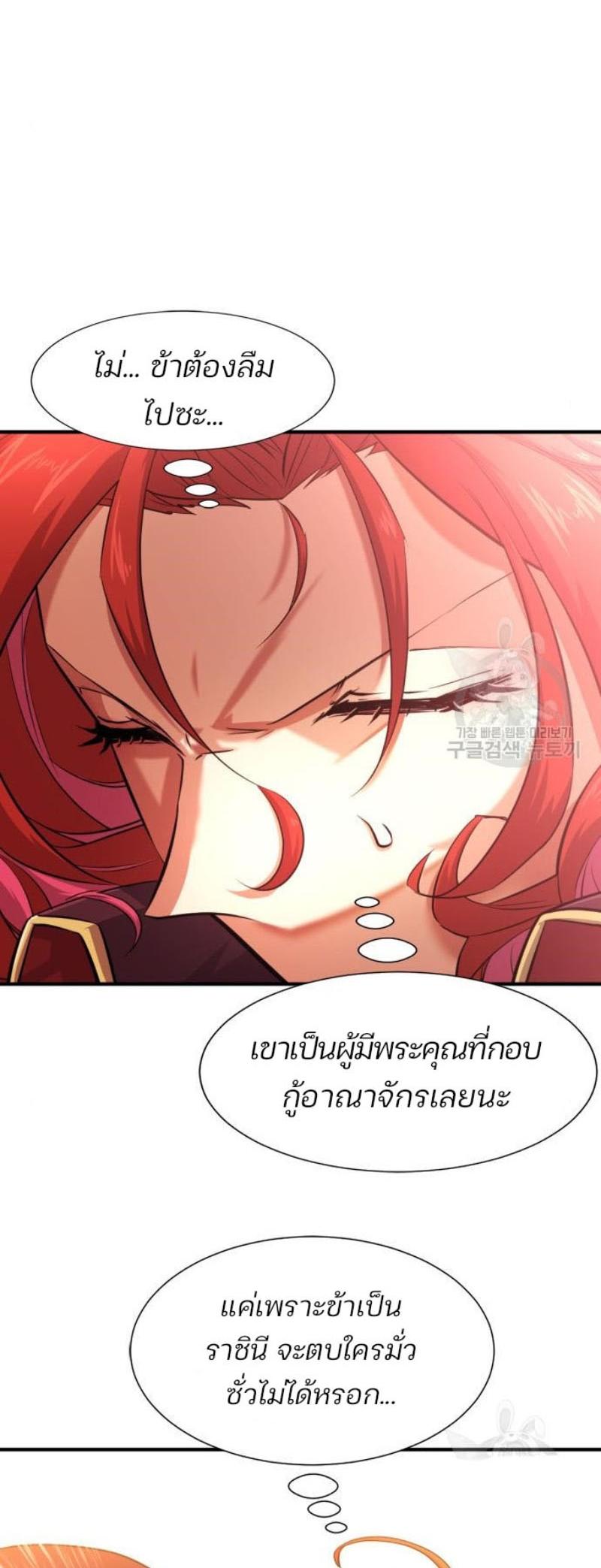 Read The World’s Best Engineer TH Manga Online