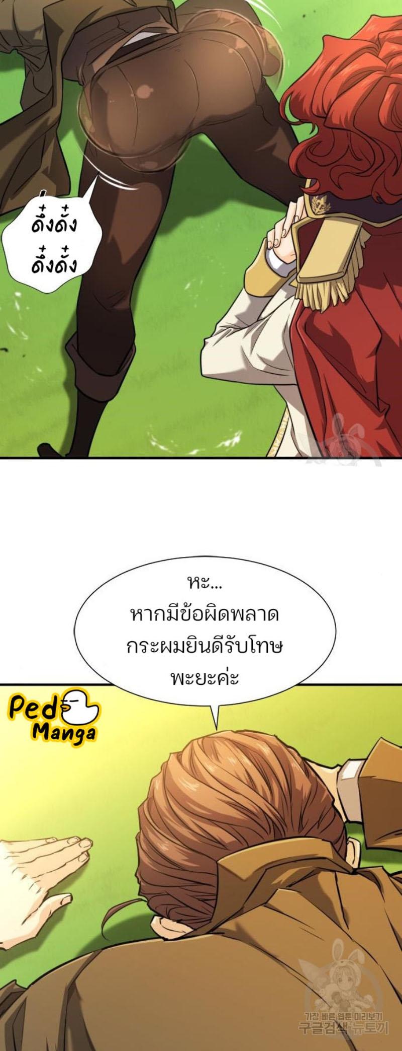Read The World’s Best Engineer TH Manga Online