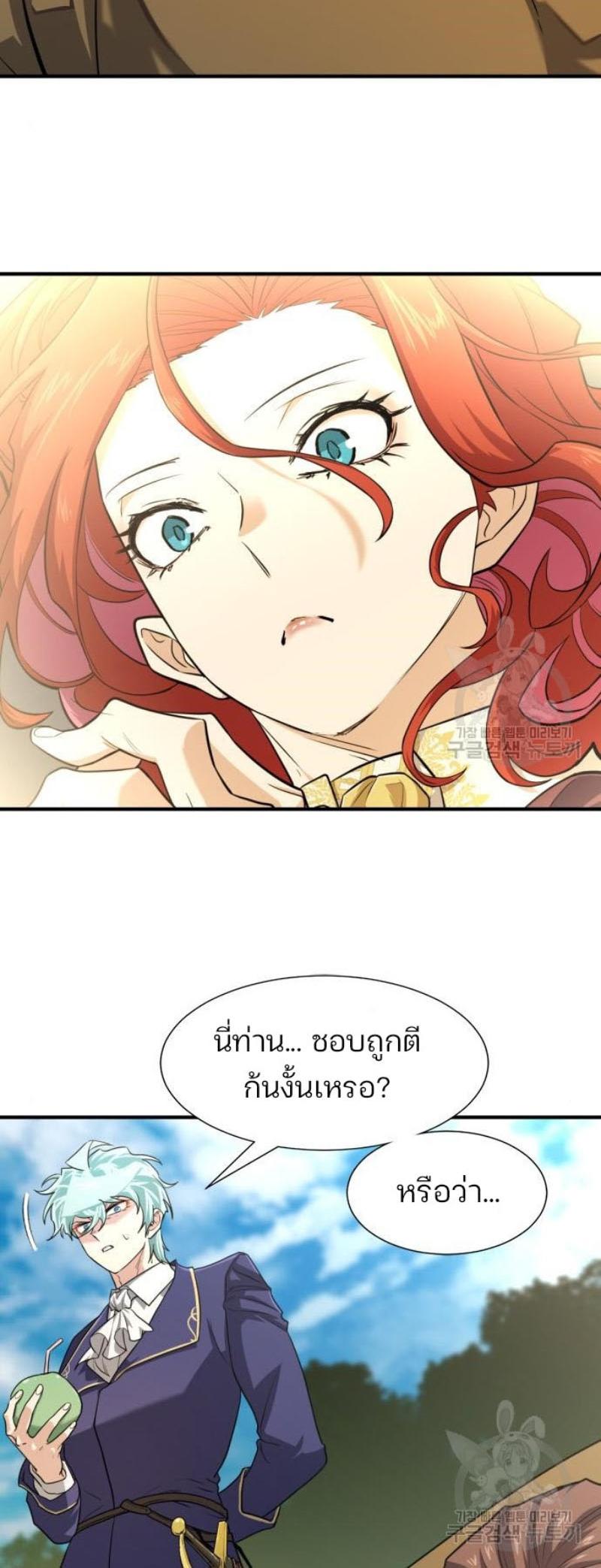 Read The World’s Best Engineer TH Manga Online