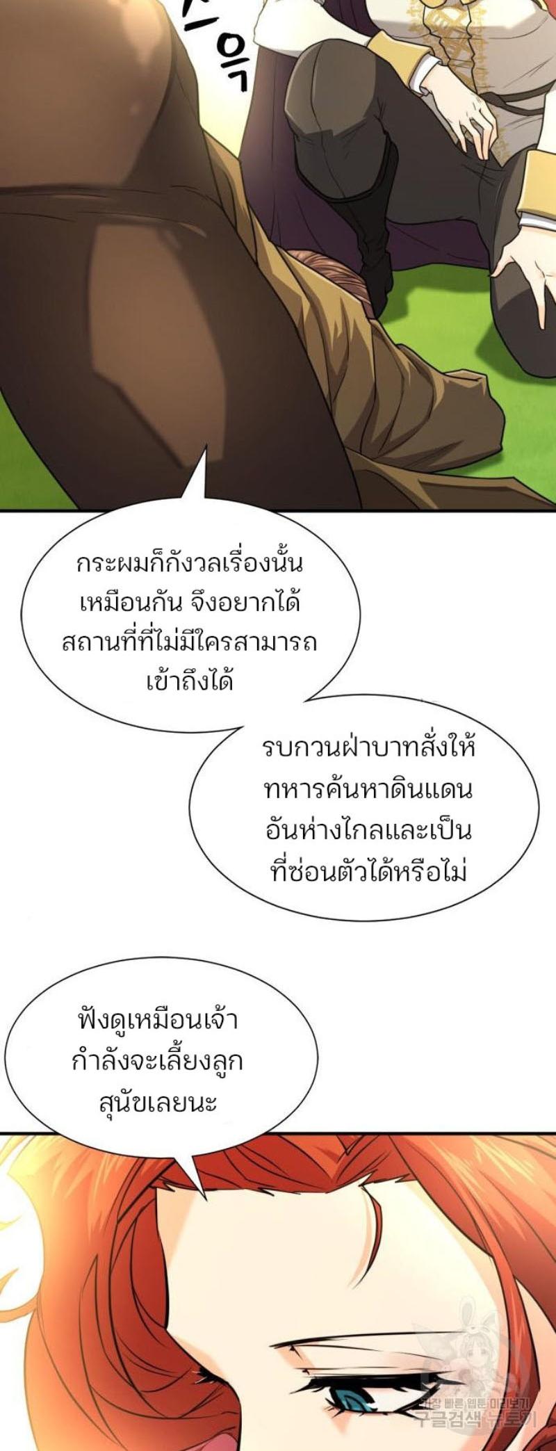 Read The World’s Best Engineer TH Manga Online