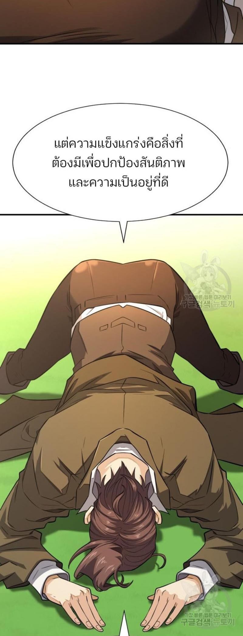 Read The World’s Best Engineer TH Manga Online