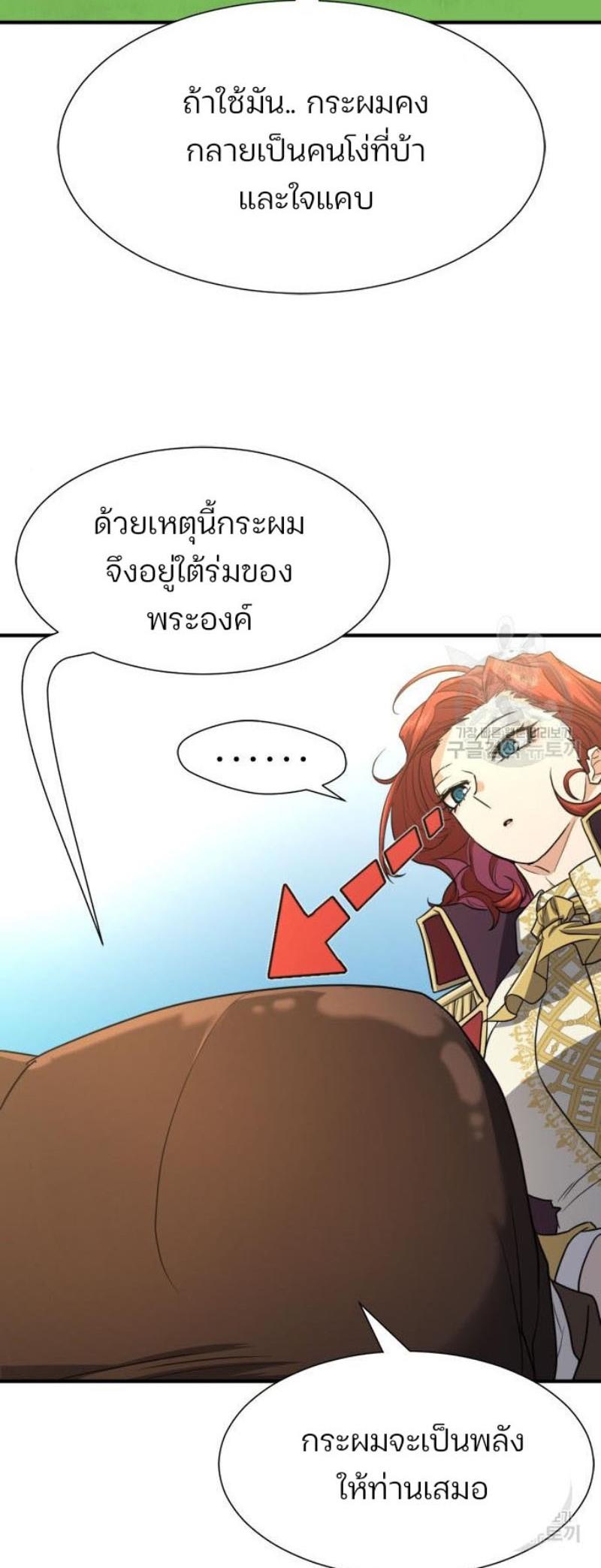 Read The World’s Best Engineer TH Manga Online