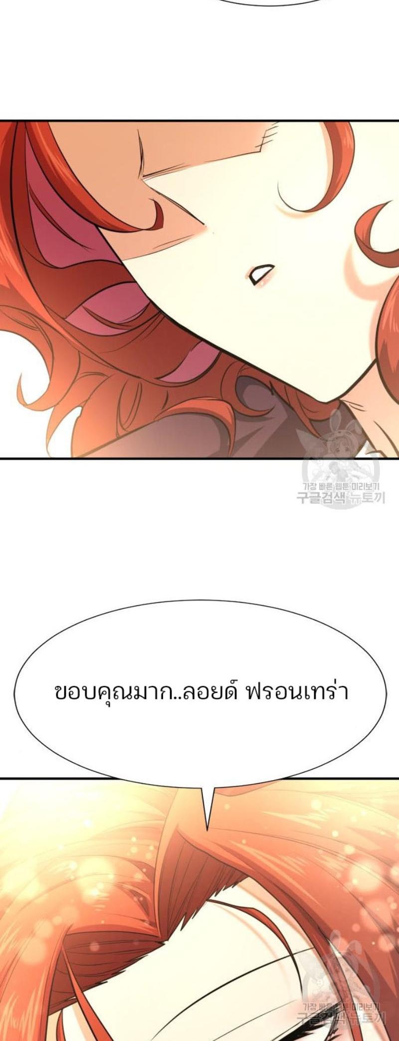 Read The World’s Best Engineer TH Manga Online