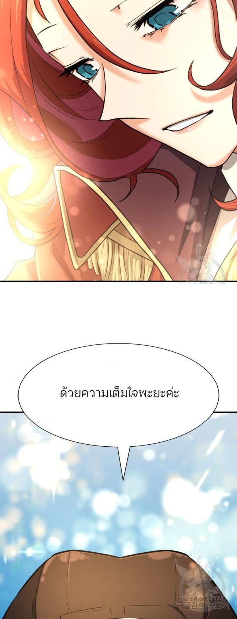 Read The World’s Best Engineer TH Manga Online