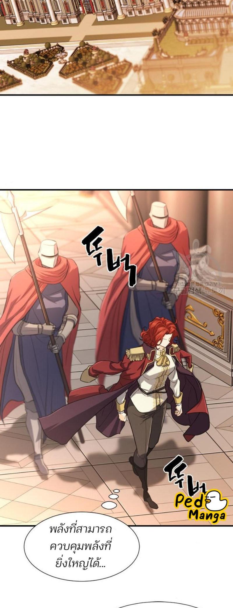 Read The World’s Best Engineer TH Manga Online