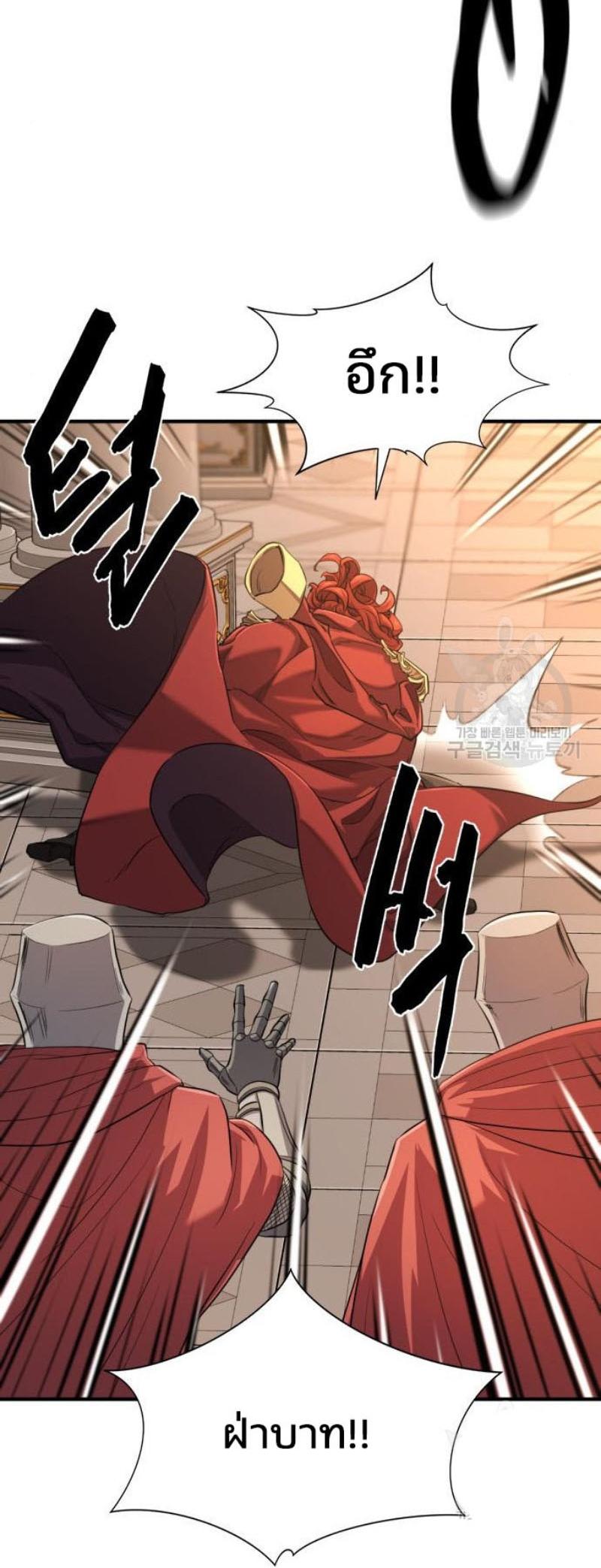 Read The World’s Best Engineer TH Manga Online