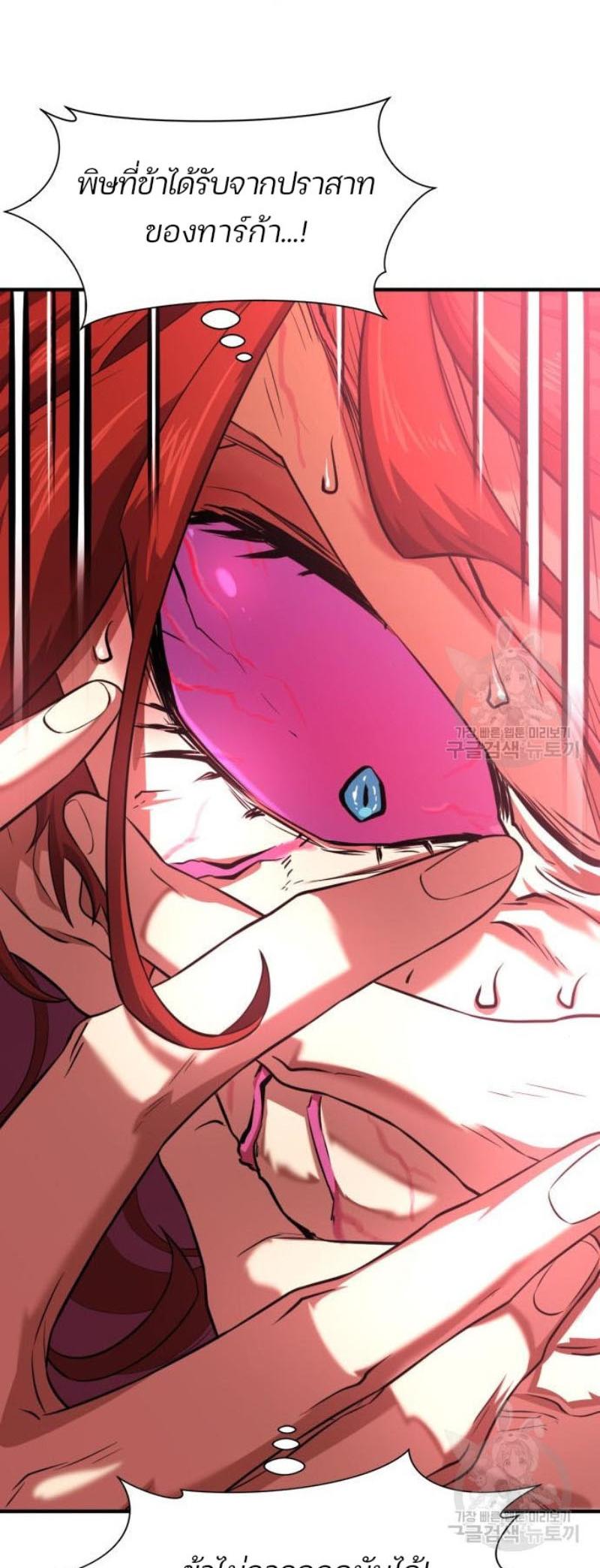 Read The World’s Best Engineer TH Manga Online