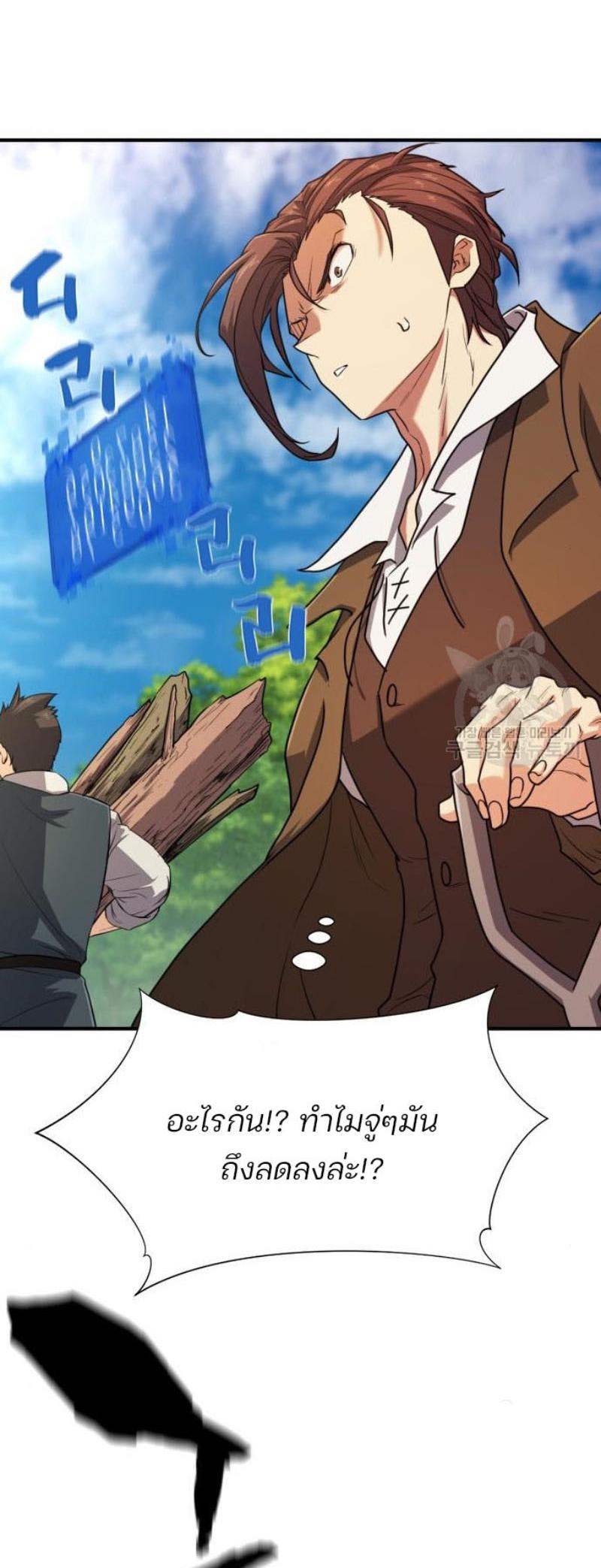 Read The World’s Best Engineer TH Manga Online