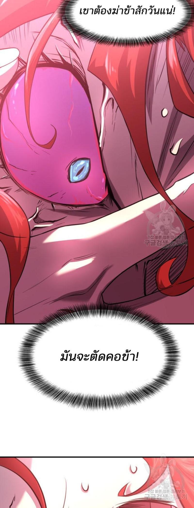 Read The World’s Best Engineer TH Manga Online