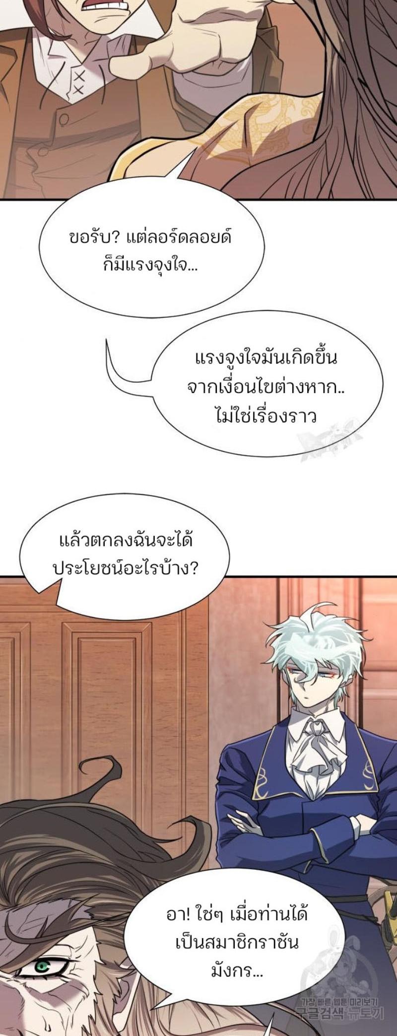 Read The World’s Best Engineer TH Manga Online