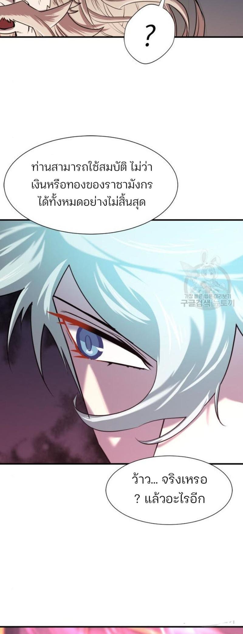 Read The World’s Best Engineer TH Manga Online