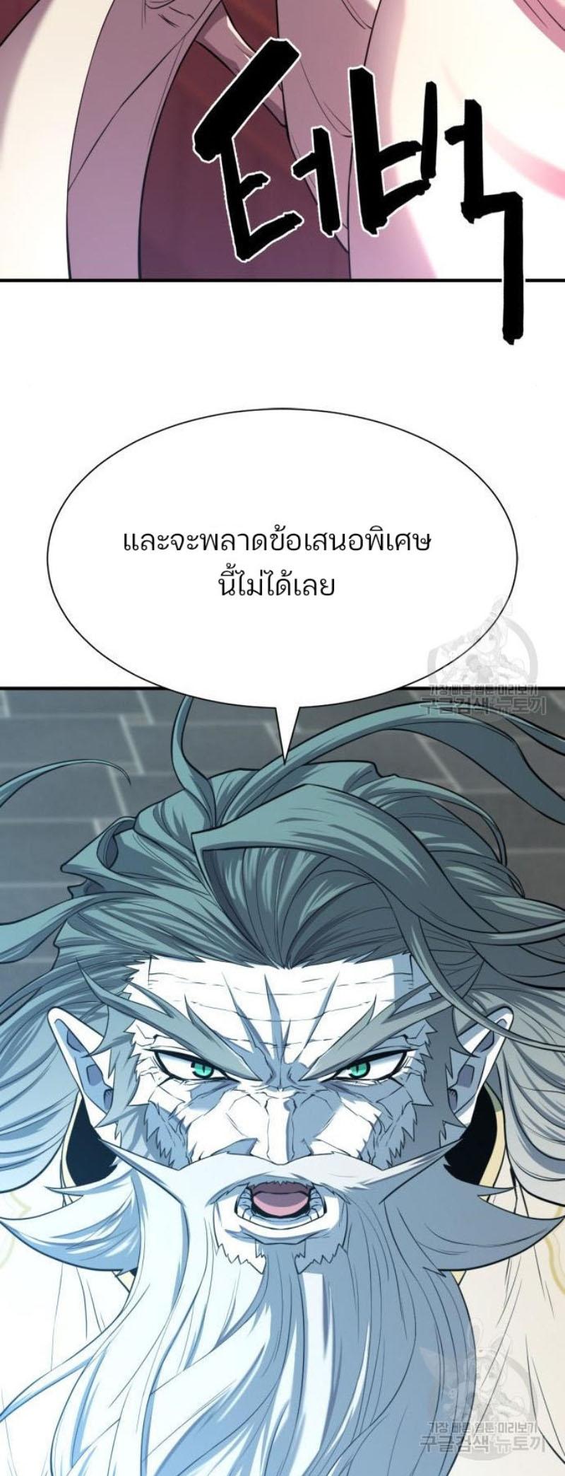 Read The World’s Best Engineer TH Manga Online