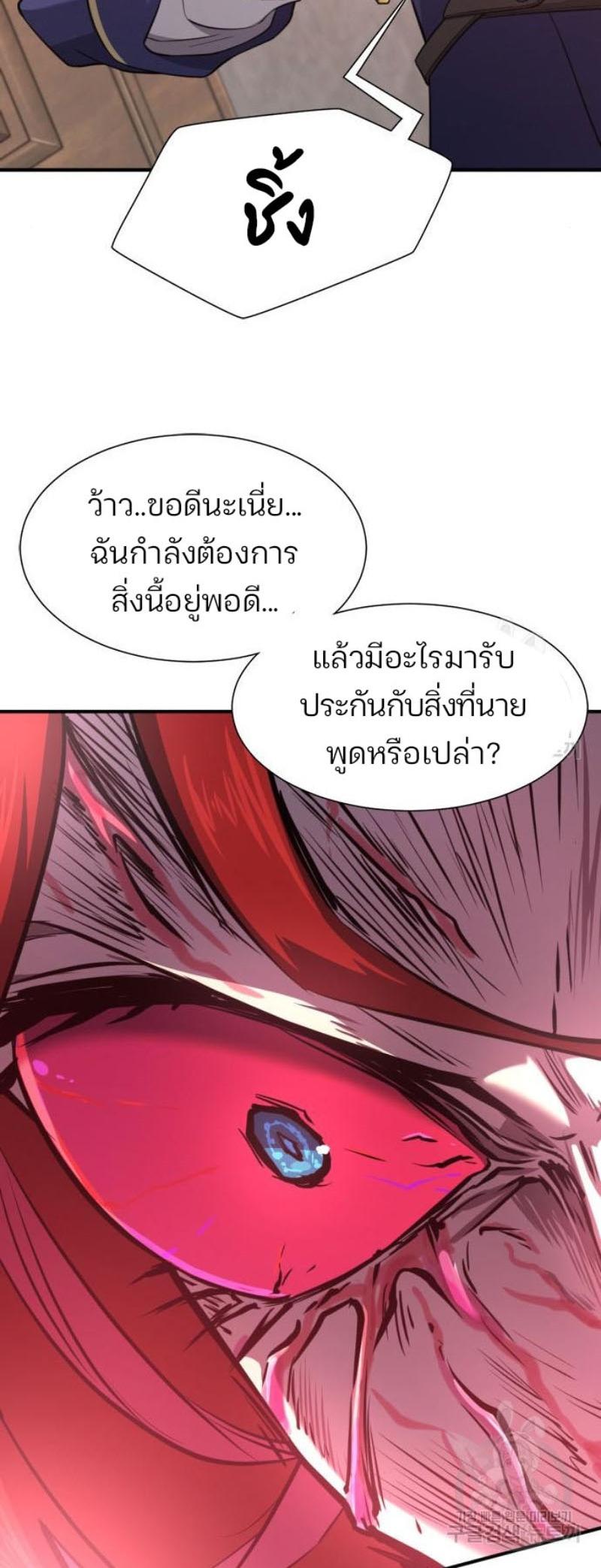 Read The World’s Best Engineer TH Manga Online