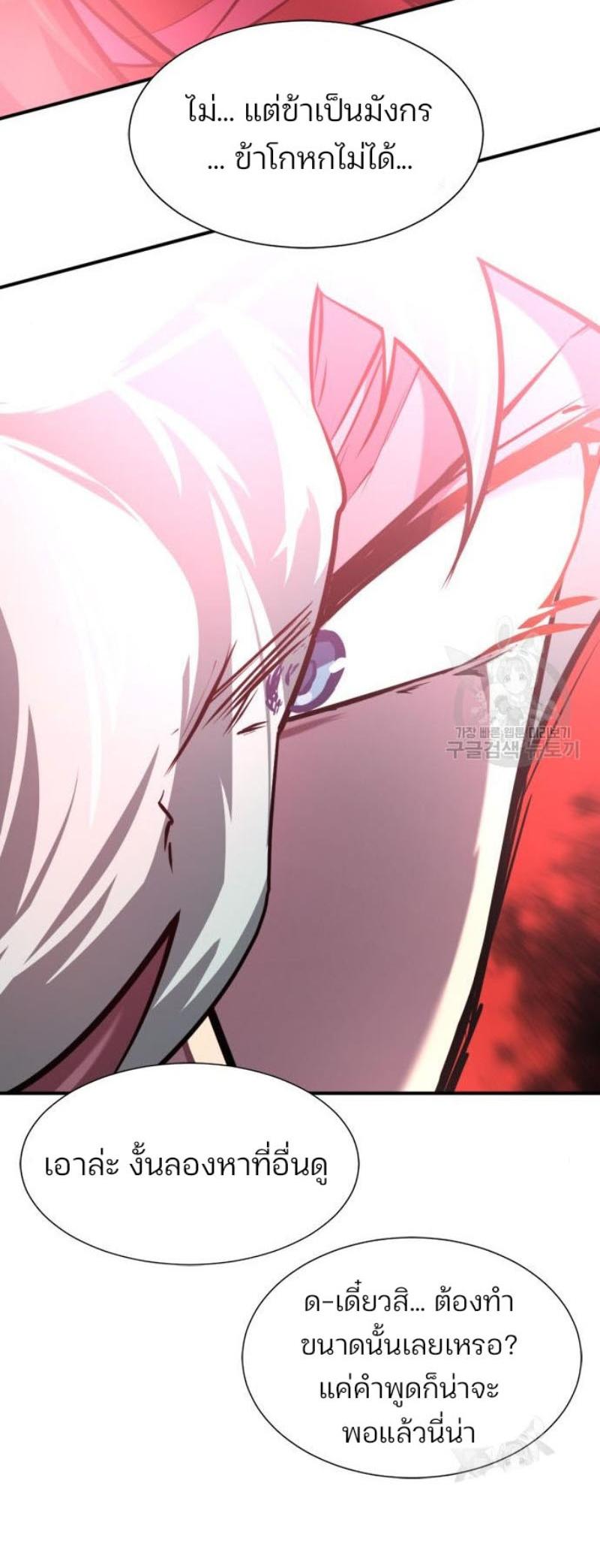 Read The World’s Best Engineer TH Manga Online