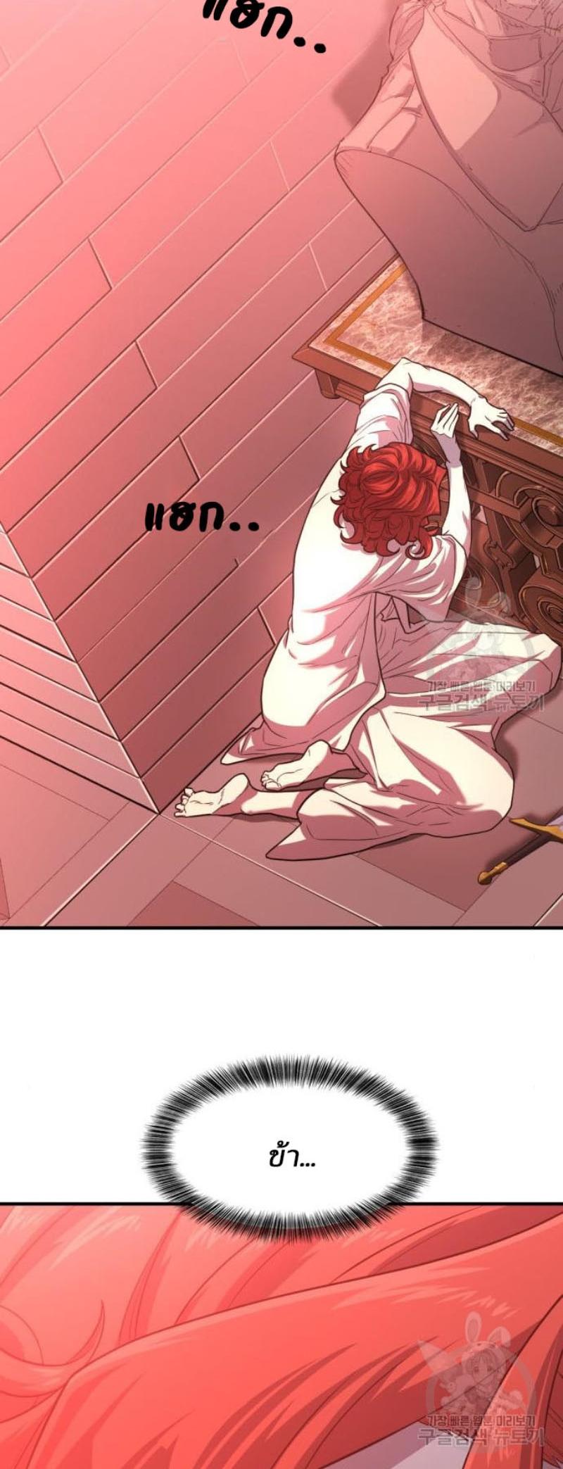 Read The World’s Best Engineer TH Manga Online