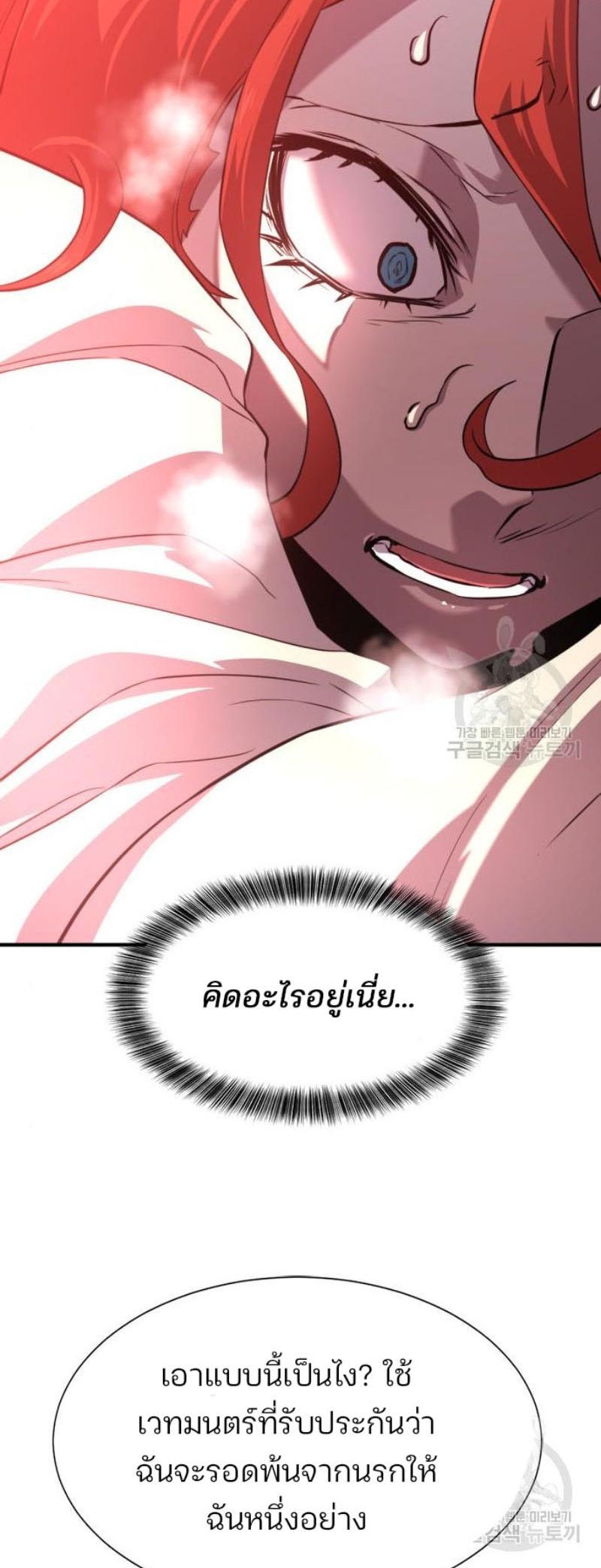 Read The World’s Best Engineer TH Manga Online