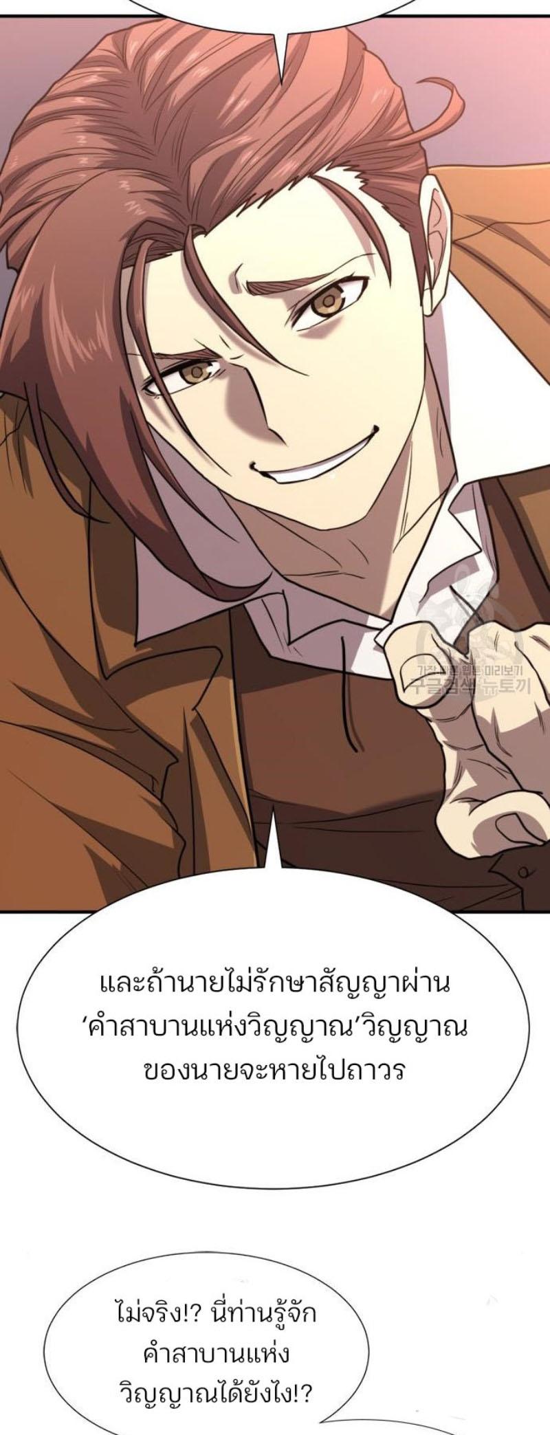 Read The World’s Best Engineer TH Manga Online