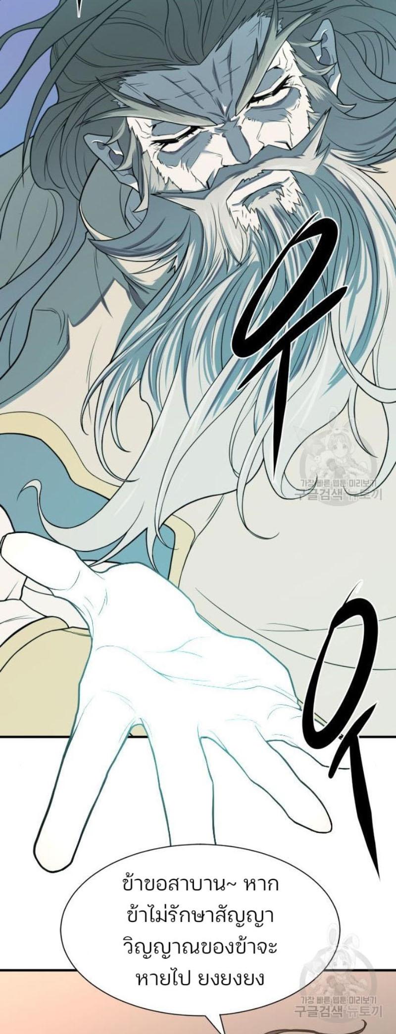 Read The World’s Best Engineer TH Manga Online