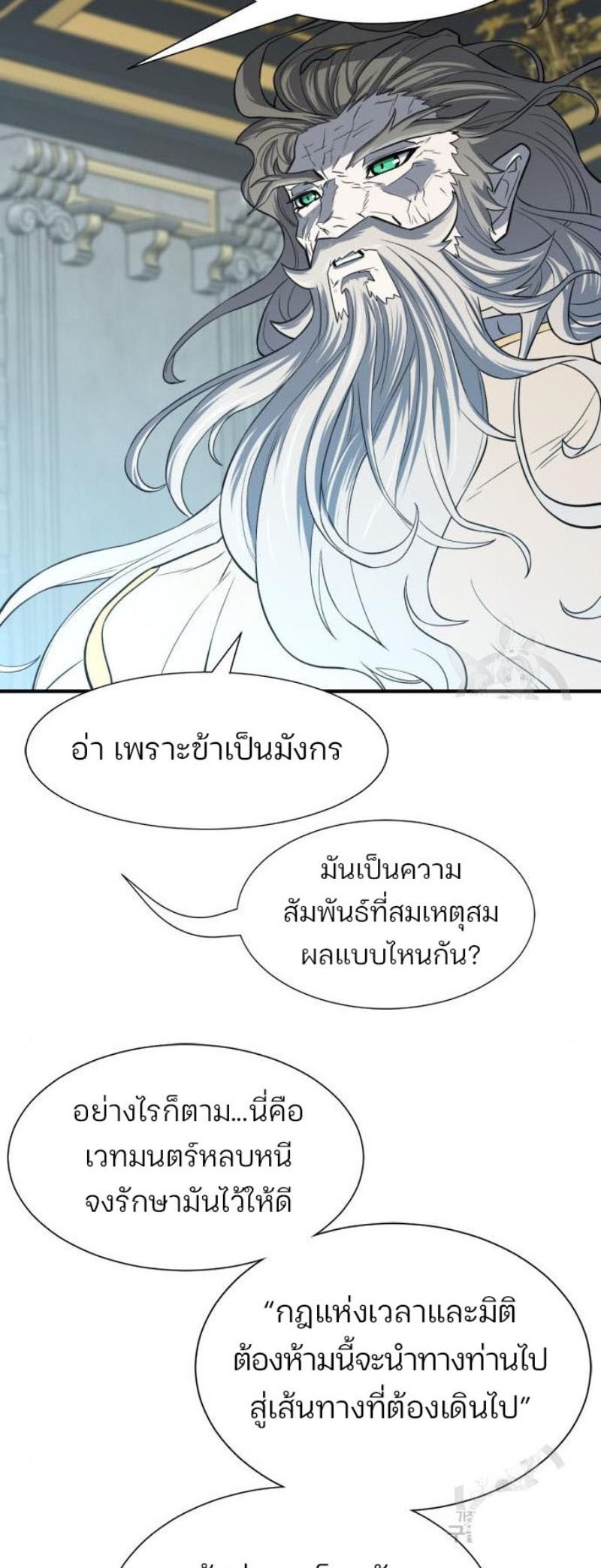 Read The World’s Best Engineer TH Manga Online