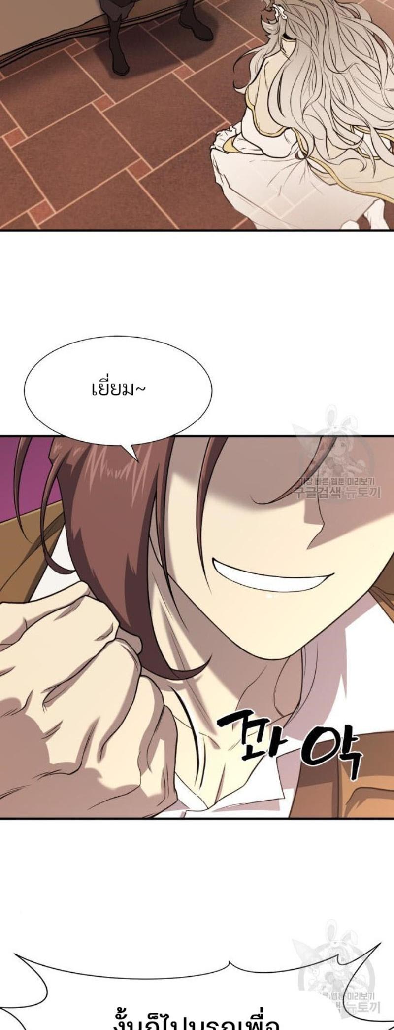 Read The World’s Best Engineer TH Manga Online