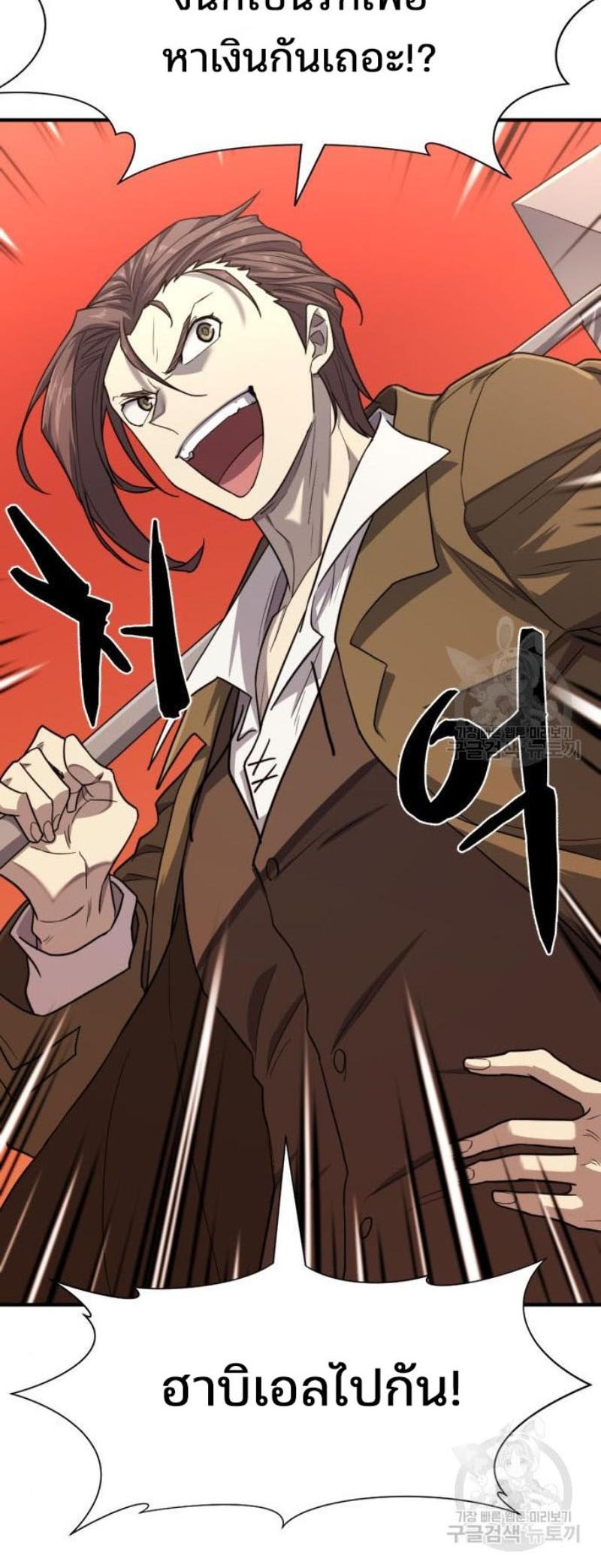 Read The World’s Best Engineer TH Manga Online