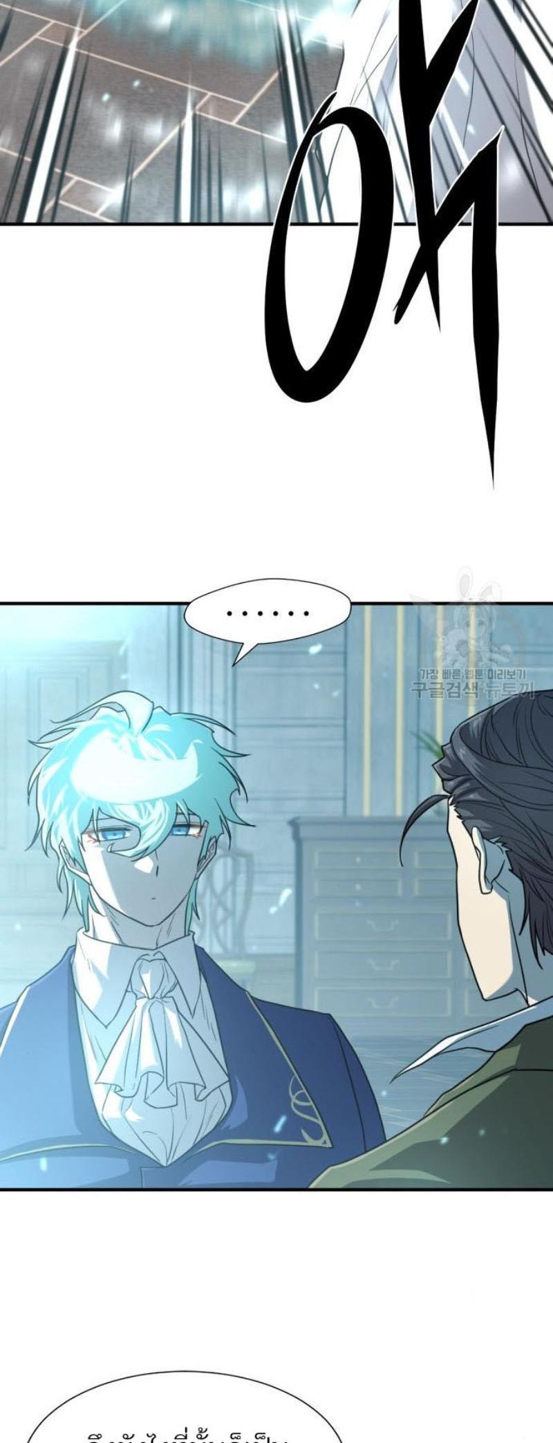 Read The World’s Best Engineer TH Manga Online
