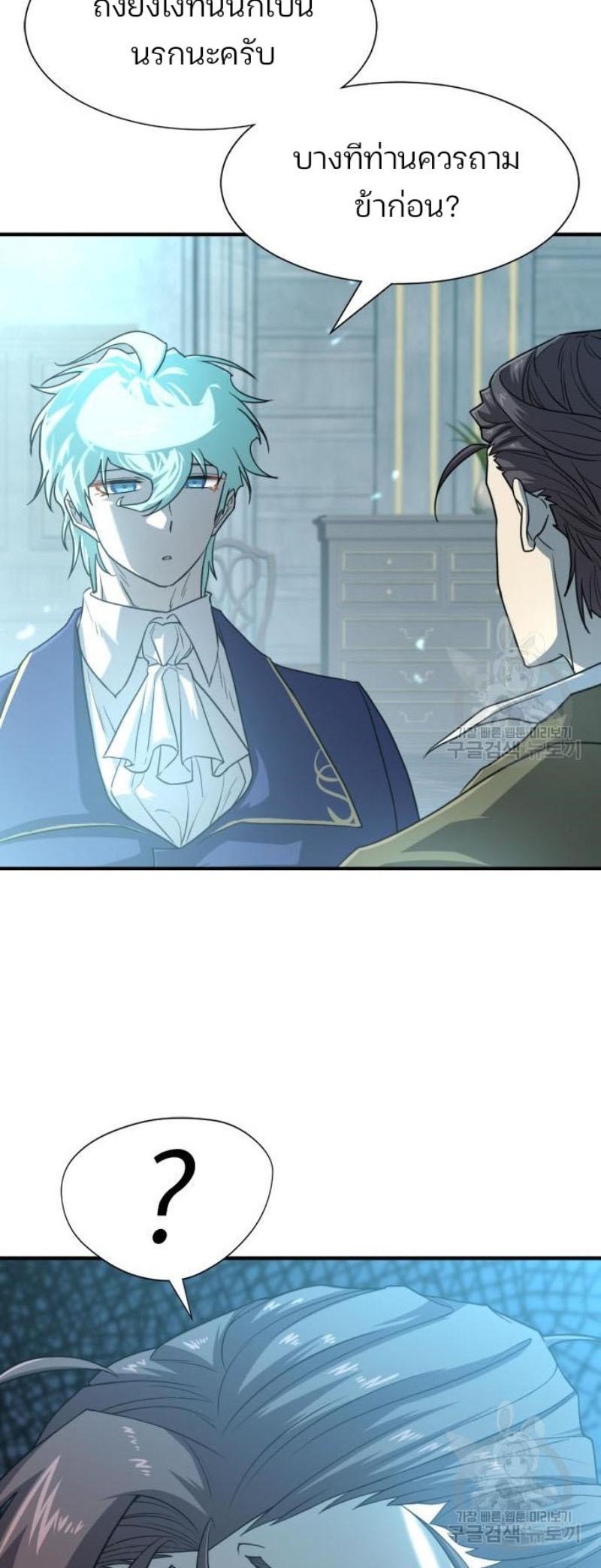 Read The World’s Best Engineer TH Manga Online
