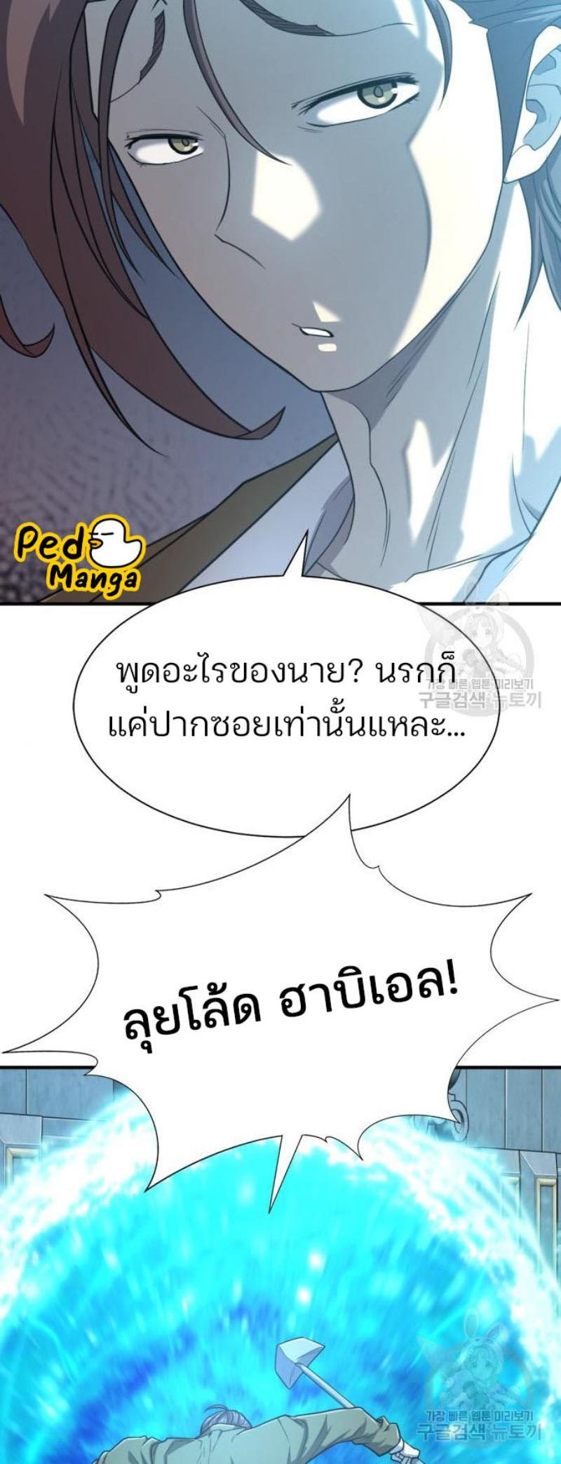 Read The World’s Best Engineer TH Manga Online