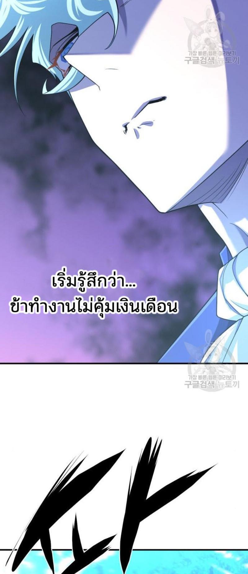 Read The World’s Best Engineer TH Manga Online